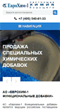 Mobile Screenshot of chem.eurohim.ru